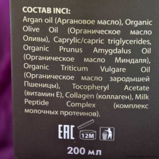 Масло для волос ECOLAB  Для лечения ослабленных и секущихся волос - фото
