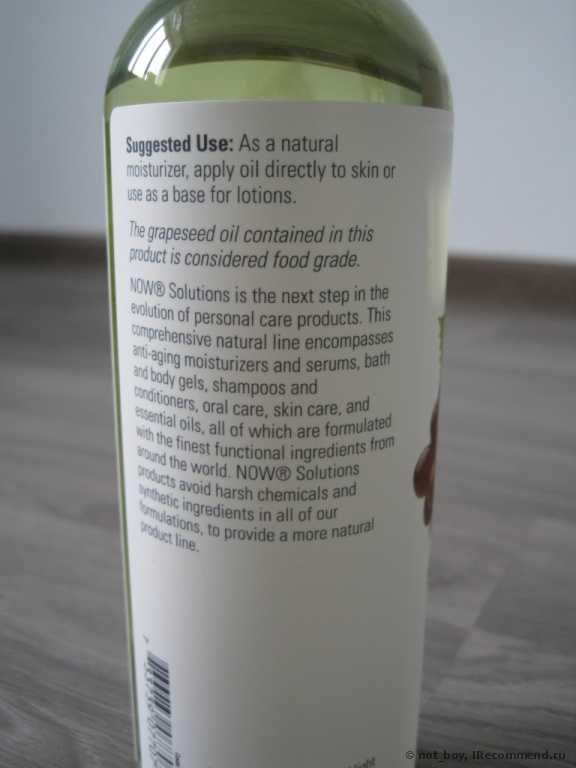 Масло  Now Foods Solutions, Grapeseed Oil масло виноградных косточек - фото