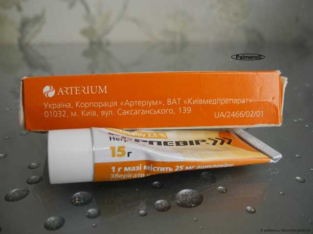 Мазь для наружного применения Arterium герпевир - фото