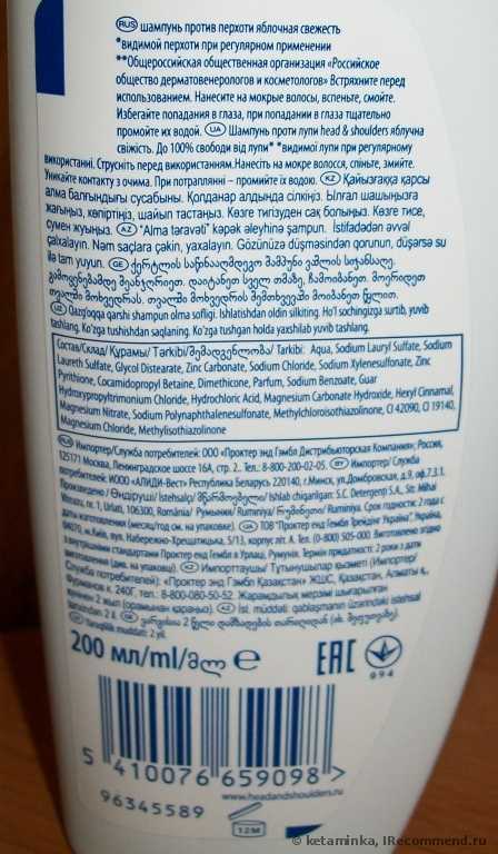 Шампунь от перхоти Head&Shoulders Серия  «Яблочная свежесть» - фото