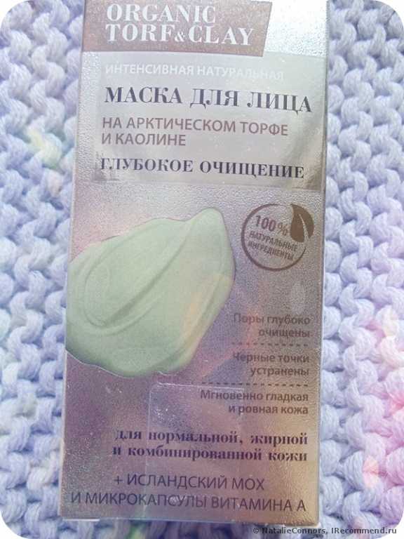 Маска для лица Planeta Organica Secrets of Arctica на арктическом торфе и каолине - фото