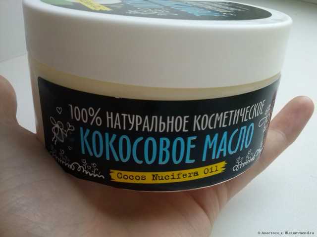Масло косметическое Царство ароматов Кокосовое масло - фото