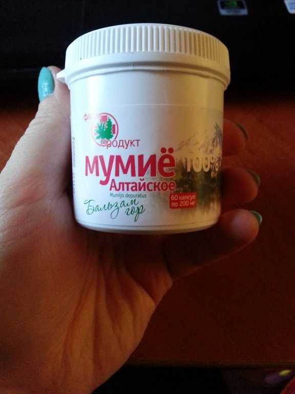 Народное средство   Мумиё - фото