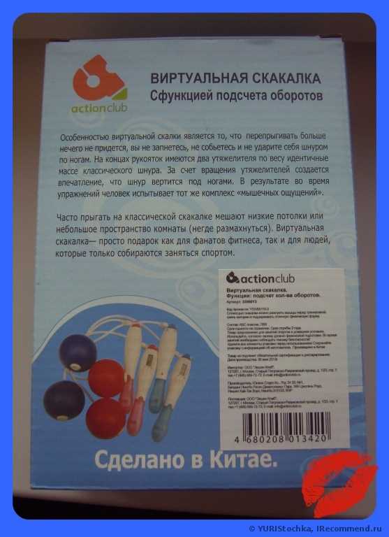 Скакалка Action club Виртуальная  с функцией подсчета оборотов - фото