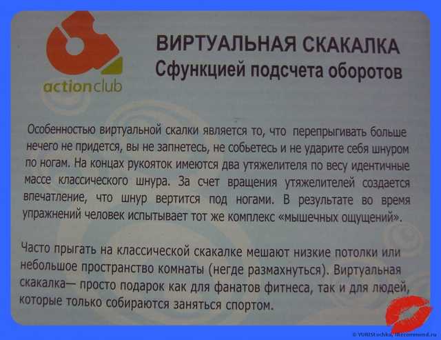Скакалка Action club Виртуальная  с функцией подсчета оборотов - фото