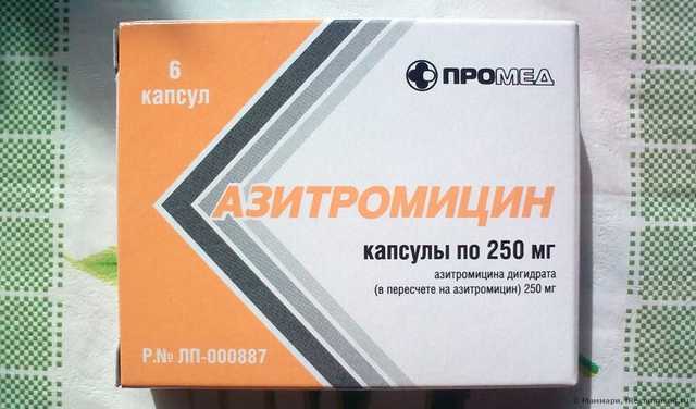 Азитромицин "Промед"