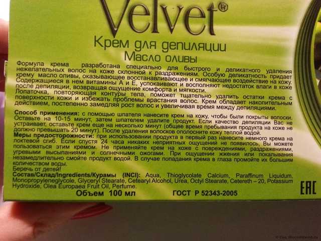 Крем для депиляции  Velvet с маслом оливы - фото