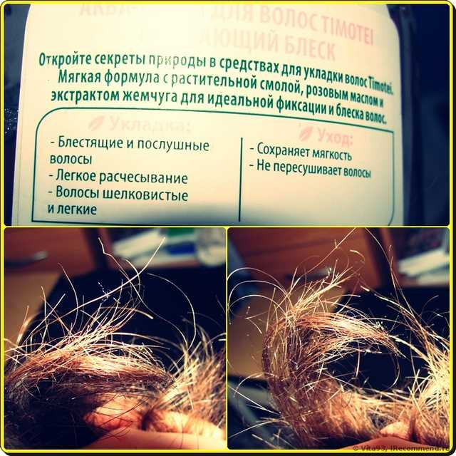 Спрей для волос Timotei Аква-спрей для волос "Мерцающий блеск" - фото