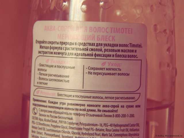Спрей для волос Timotei Аква-спрей для волос "Мерцающий блеск" - фото