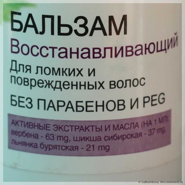 Бальзам для волос Baikal Herbals восстанавливающий - фото