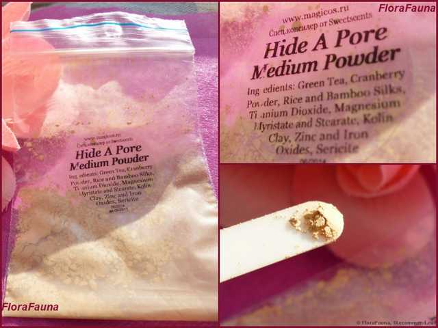 Hide-A-Pore Medium Powder