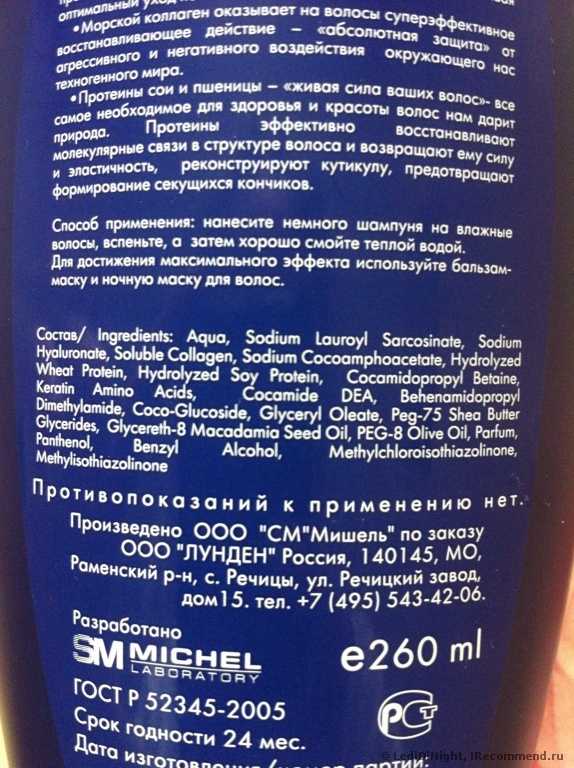 Шампунь LUNDENILONA  Увлажняющий с гиалуроновой кислотой, белком пшеницы и сои. (При сухой коже головы) - фото
