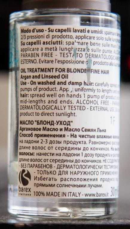Масло для волос BAREX  OLIOSETA "Золото Марокко" Масло "Блонд-Уход" Аргановое масло и масло семян льна - фото