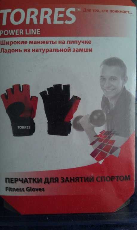 Перчатки для фитнеса Torres PL6020 - фото
