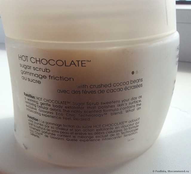 Скраб для тела Giovanni Hot Chocolate - фото