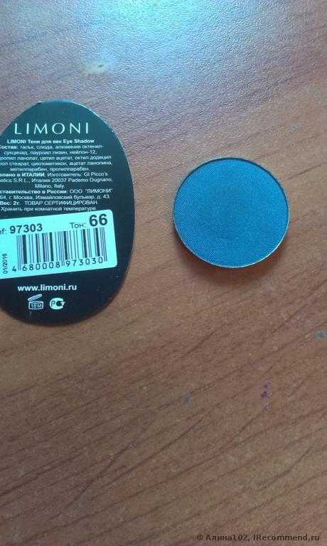Тени для век Limoni Наборы «Eye-Shadow» c пеналом с магнитными ячейками - фото