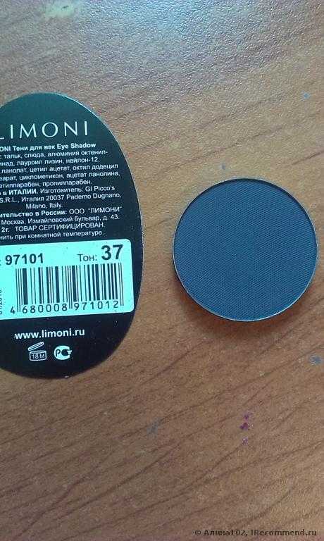 Тени для век Limoni Наборы «Eye-Shadow» c пеналом с магнитными ячейками - фото