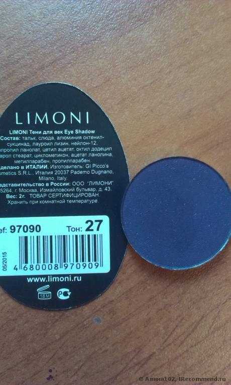 Тени для век Limoni Наборы «Eye-Shadow» c пеналом с магнитными ячейками - фото