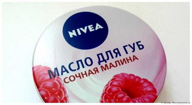 Масло для губ NIVEA СОЧНАЯ МАЛИНА - фото