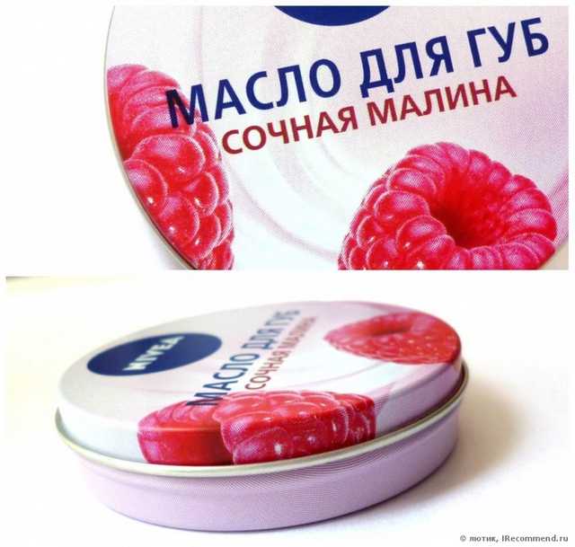 Масло для губ NIVEA СОЧНАЯ МАЛИНА - фото