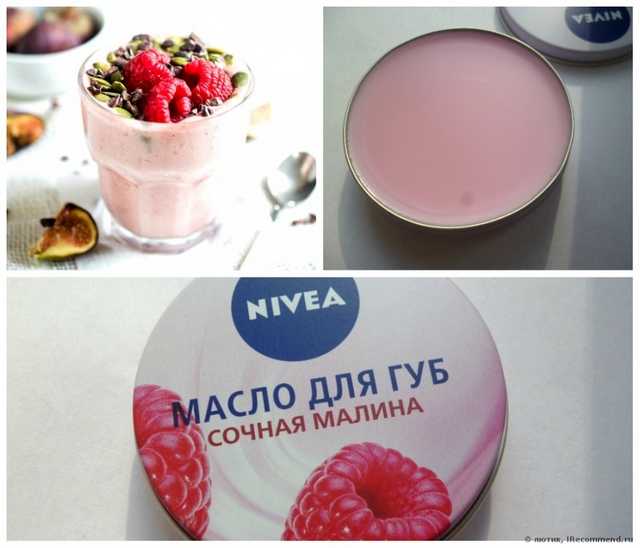 Масло для губ NIVEA СОЧНАЯ МАЛИНА - фото