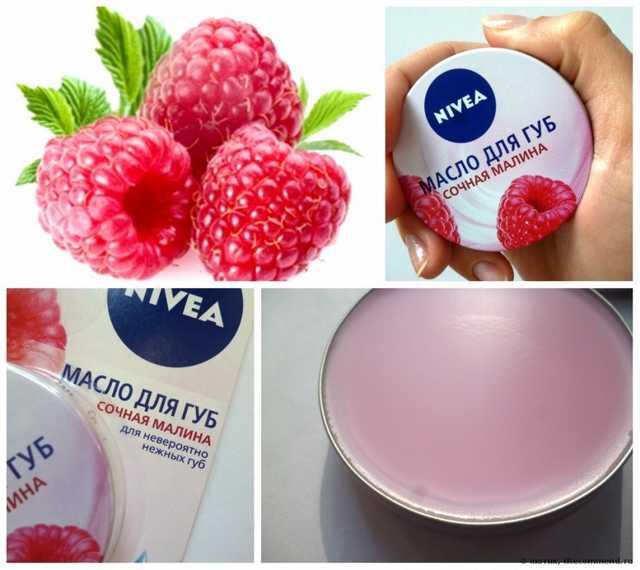 Масло для губ NIVEA СОЧНАЯ МАЛИНА - фото