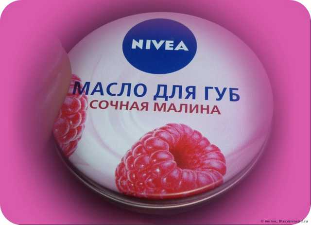Масло для губ NIVEA СОЧНАЯ МАЛИНА - фото