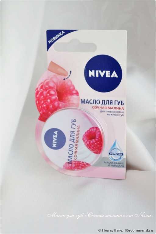 Масло для губ NIVEA СОЧНАЯ МАЛИНА - фото