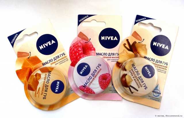 Масло для губ NIVEA СОЧНАЯ МАЛИНА - фото