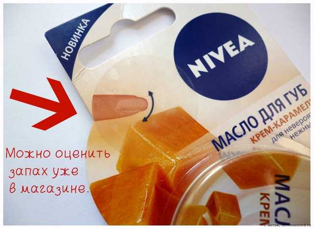 Масло для губ NIVEA СОЧНАЯ МАЛИНА - фото