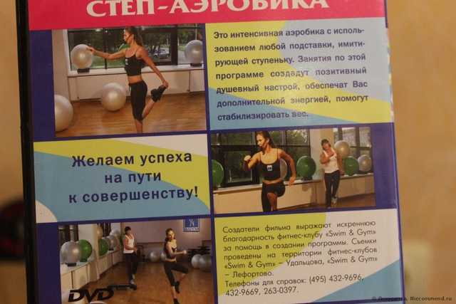 Подойдет для домашнего фитнеса начинающим (фото моей "платформы") + ссылка на тренировку