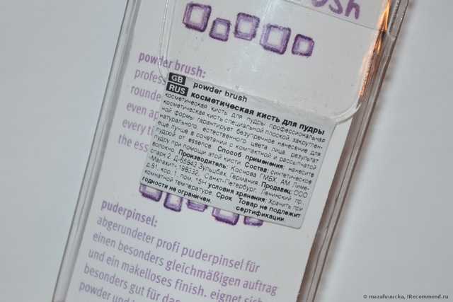 Кисть для пудры Essence Powder Brush - фото