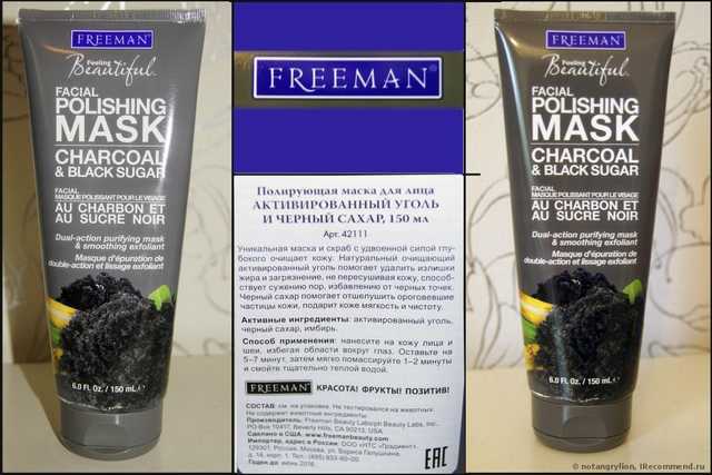 Маска для лица Freeman Feeling Beautiful Facial Polishing Mask, Charcoal & Black Sugar - фото