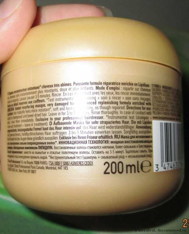 Маска для волос L'Oreal Professionnel Absolut repair lipidium - фото