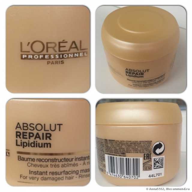 Маска для волос L'Oreal Professionnel Absolut repair lipidium - фото