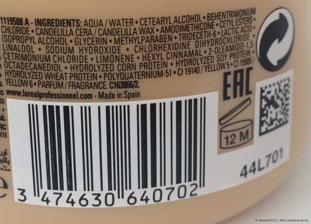 Маска для волос L'Oreal Professionnel Absolut repair lipidium - фото