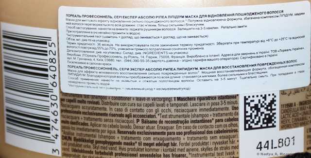 Маска для волос L'Oreal Professionnel Absolut repair lipidium - фото