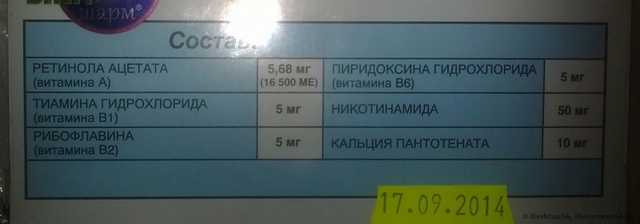 Витамины Верофарм Виташарм - фото