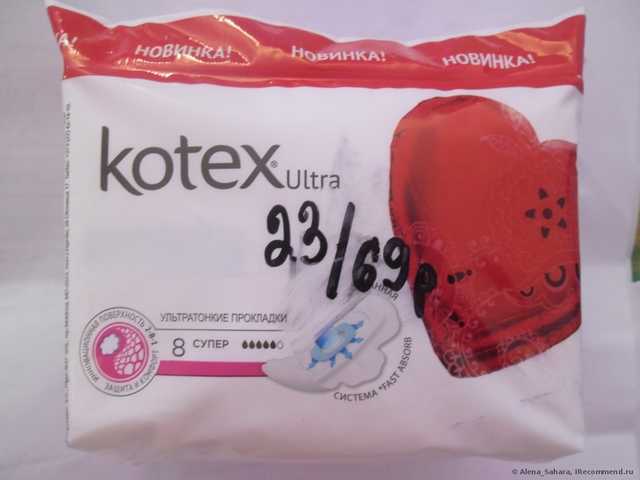 Прокладки Kotex  "Ultra. Супер" с крылышками, с сеточкой, 8 шт - фото