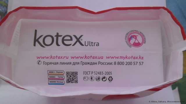 Прокладки Kotex  "Ultra. Супер" с крылышками, с сеточкой, 8 шт - фото