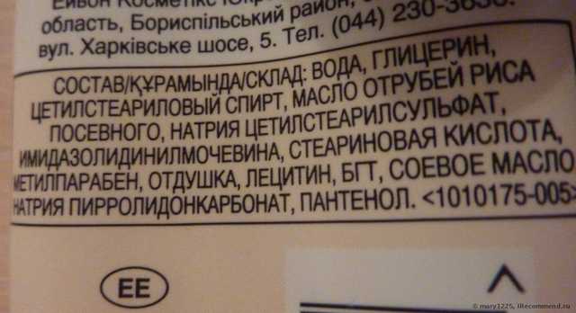 Крем для рук Avon Интенсивно увлажняющий  с маслом рисовых отрубей - фото