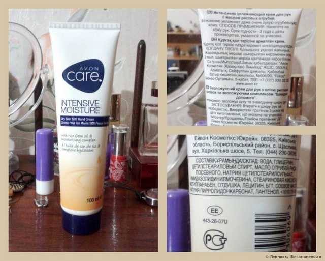 Крем для рук Avon Интенсивно увлажняющий  с маслом рисовых отрубей - фото