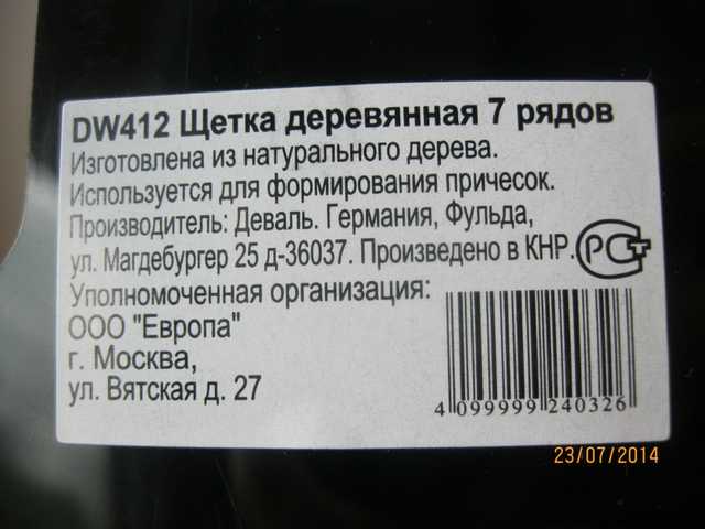 Расческа Dewal Professional деревянная 7 рядов - фото