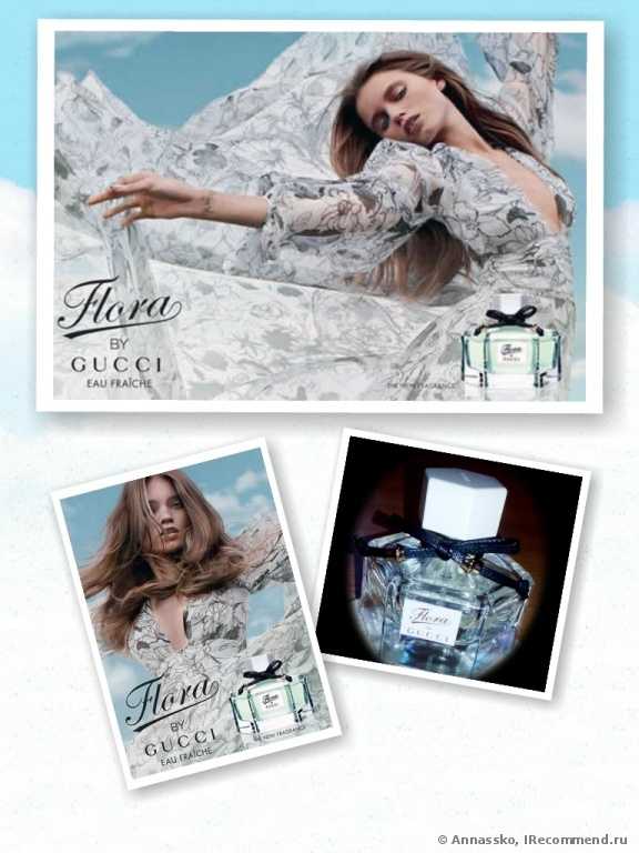Gucci Flora by Gucci eau Fraiche - фото
