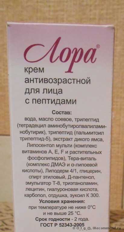 Крем для лица Эвалар Лора - фото