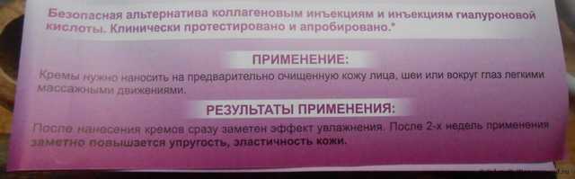 Крем для лица Эвалар Лора - фото