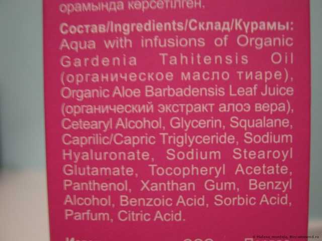 Крем для лица Organic Therapy Ультраинтенсивный увлажняющий крем с органическим маслом тиаре - фото