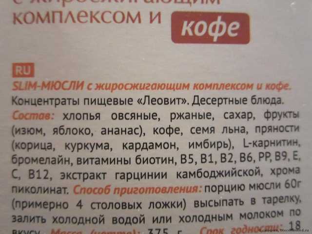 Леовит Slim мюсли Худеем за неделю - фото