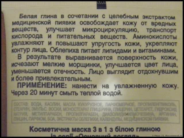 Состав