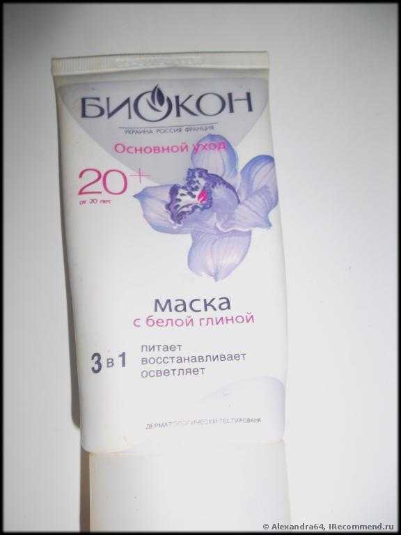 Маска для лица Биокон с белой глиной 3 в 1 Питательная, подтягивающая, осветляющая - фото
